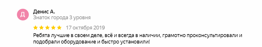 Отзыв о сервисе ГБО ProGas63 от Дениса А.